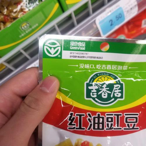 什么是绿色食品