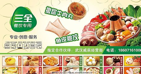 三全食品图片